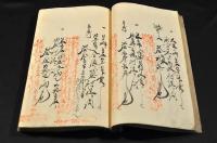 諸相場問答書　果物・味噌・漆・織物・鷄兎・穀物・鉄砲玉など