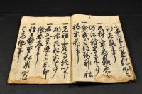 今川了後對愚息仲秋制詞条々