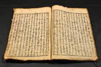 大坂物語　下巻（上巻欠）