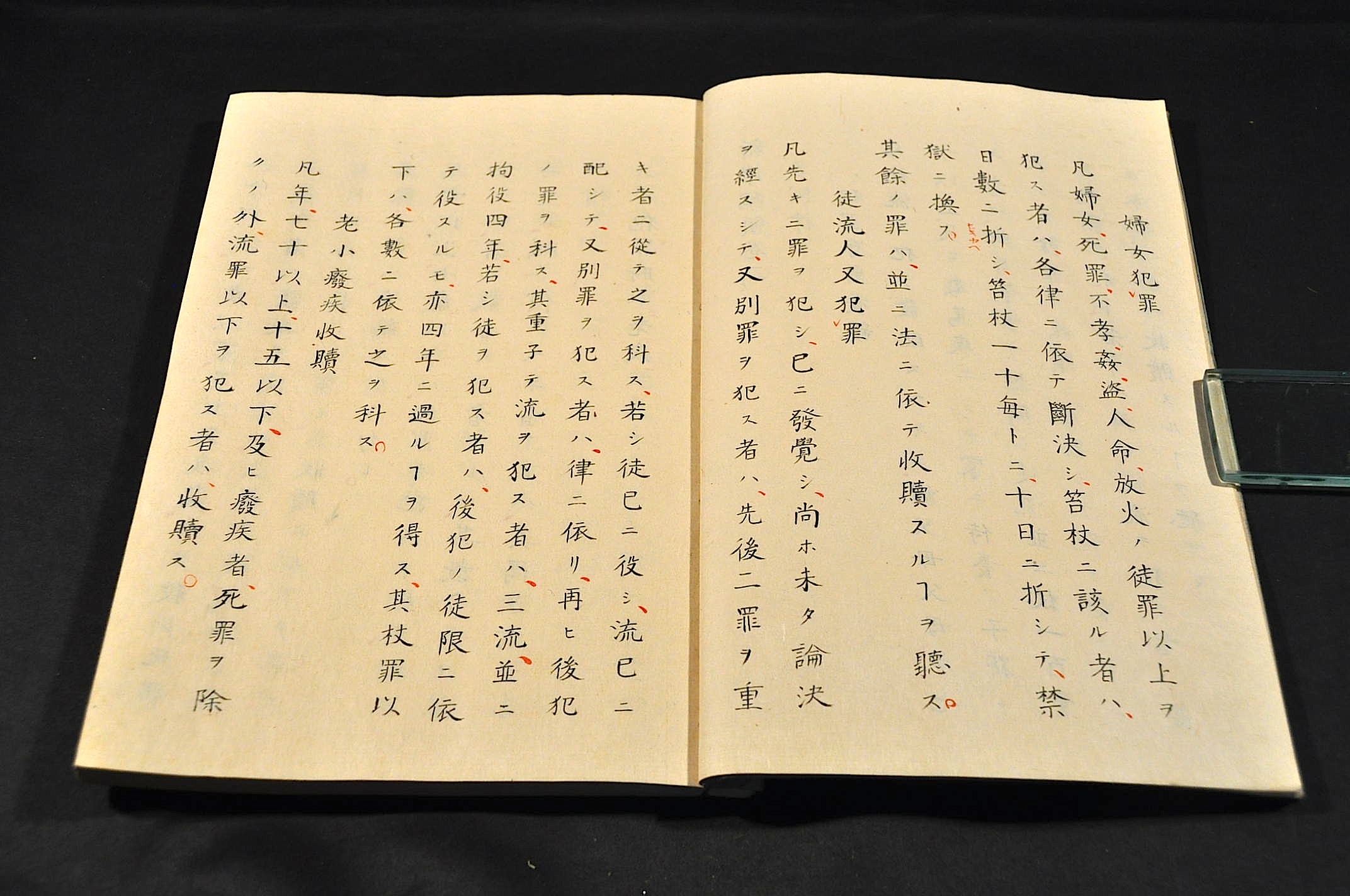 新律綱領 全五巻 精寫本 / 名雲書店 / 古本、中古本、古書籍の
