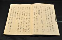 新律綱領　全五巻　精寫本