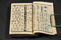 俳諧四季部類大成　一名／俳諧早指南