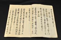 神奈川縣御觸書冩　明治六年第二月十二日違示