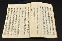 神奈川縣御觸書冩　明治六年第二月十二日違示