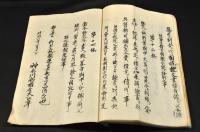 神奈川縣御觸書冩　明治六年第二月十二日違示