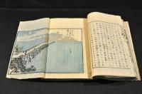 越後摘誌　巻之下