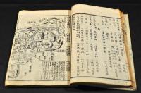 信濃地名考　上編