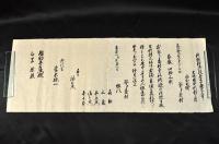 出羽國由利郡西小出郷釜ヶ臺村鉄砲願御改差上申證文之事他御代官文書
