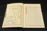 扶桑畫人傳　全五巻