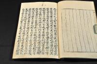 與青山總裁書　藤田東湖自筆本