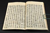 與青山總裁書　藤田東湖自筆本