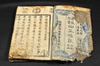 屏風怨霊　四谷怪談　全五巻