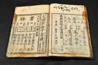 屏風怨霊　四谷怪談　全五巻