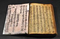 工藤左衛門冨士日記
