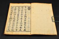 花之跡　俳書