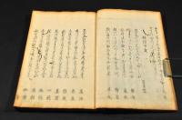 花之跡　俳書