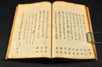 花之跡　俳書