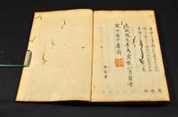 花之跡　俳書
