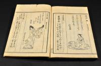 落葉の錦　上下巻