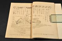 おとぎばなし　大博覽會　全12册