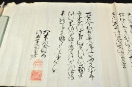 古今和歌集序一篇　埋木乃人志れぬ翁行年七十六闇□下書す