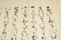 古今和歌集序一篇　埋木乃人志れぬ翁行年七十六闇□下書す
