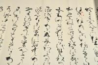 古今和歌集序一篇　埋木乃人志れぬ翁行年七十六闇□下書す