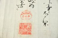 古今和歌集序一篇　埋木乃人志れぬ翁行年七十六闇□下書す