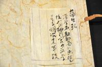 蒲生星海尺牘　蒲生弘