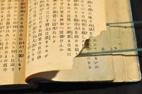 時事小説　落葉之掃寄　ボール表紙