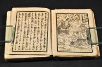 恋の浮身　ボール表紙
