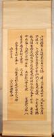吉田松陰五行書　山河襟帯　覆製