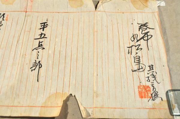 岩波其残撰評点印句集 信州諏訪俳人-