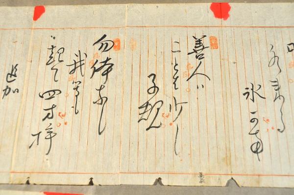 岩波其残撰評点印句集 信州諏訪俳人-