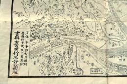 改正　京町御繪圖細見大成　洛中洛外町々小名　超大形繪圖