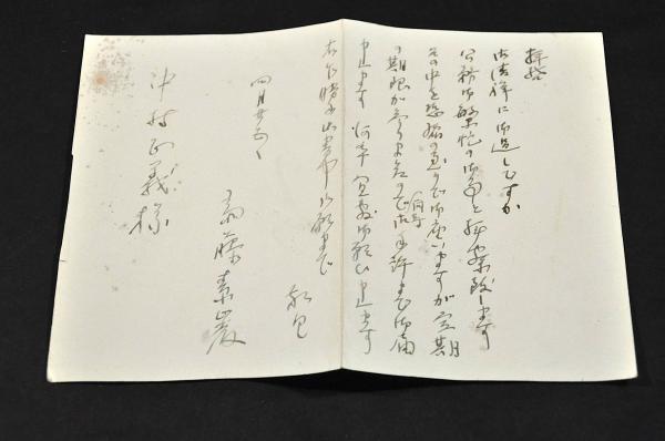 武州豊嶋郡江戸庄圖 寛永江戸圖(一説に京都刋) / 名雲書店 武州豊嶋郡江戸庄圖 寛永江戸圖(一説に京都刋) / 名雲書店