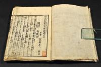 屏風怨霊　四谷怪談　巻之五（大尾）
