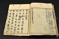 屏風怨霊　四谷怪談　巻之五（大尾）