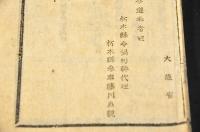 證券印税規則