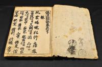 新板　和漢朗詠集　巻下　鱗形屋板