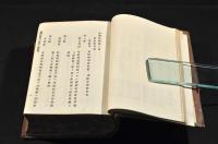 本朝民鑑第弐版　第一篇　総革装釘