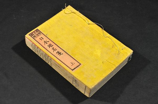 Amazon.co.jp: 唐詩選画本 五言絶句 全巻セット／5巻揃 東都書林