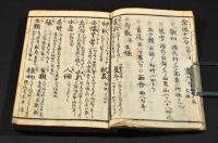 増續山の井　上巻　四季詞寄／雜之詞