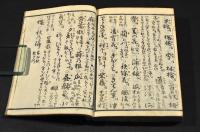 増續山の井　上巻　四季詞寄／雜之詞