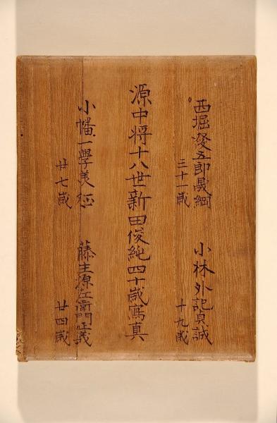 ファッションの 源中将十八世新田俊純四十歳冩真 ガラス寫眞乾板 新田猫 バロン その他