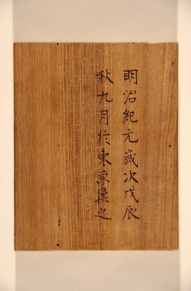 源中将十八世新田俊純四十歳冩真 ガラス寫眞乾板 新田猫 バロン 