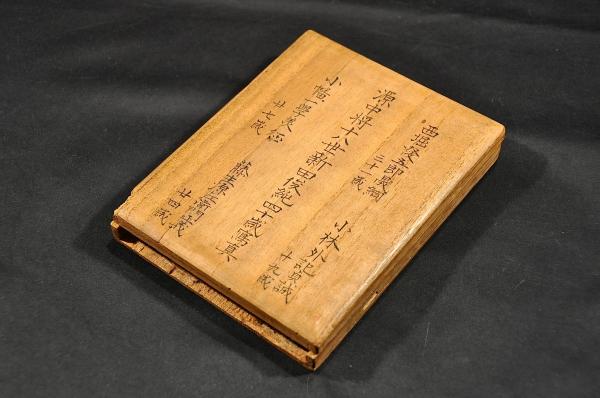 源中将十八世新田俊純四十歳冩真 ガラス寫眞乾板 新田猫 バロン