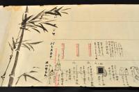倉知道子自筆　キリスト教開発的生活絵巻（仮題）　三巻