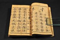 英語入　十五伊呂波　附名頭字盡