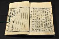 英吉利文典字類